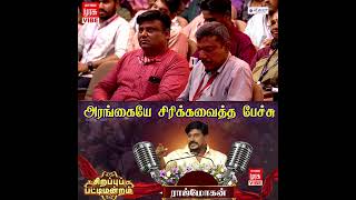 நம்மளுடைய சமத்துவ கோவில் சினிமா Theater தான்..! | Malai Murasu Vibe