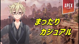 【APEX】適当にカジュアル　w/お友達【南條イツキ】