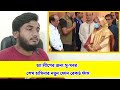 শেখ হাসিনার নতুন কল রেকর্ড ফাঁস sheikh hasina new call record dr younus vs sheikh hasina nnews