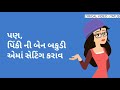 જો બકા jo baka gujarati whatsapp status video 😎😎