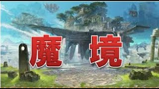 【実況】飛空城シーズン84 攻城7戦目　5限30凸、25位階住人のお城【FEH_49】