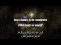 surah ar rad by abdallah humeid full surah