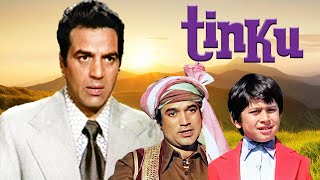 Tinku Full Movie | Rajesh Khanna | Vinod Mehra | Hema Malini | Superhit Hindi Movie