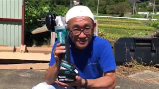 マキタ　充電式ディスクグラインダー　100ｍｍ　開封・組み立て