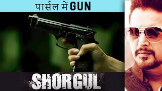पार्सल में GUN  | Shorgul | Scene 01