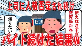 【学生 バイト】元アルバイト経験者が語る！大学時代に経験した居酒屋バイトが過酷すぎた件