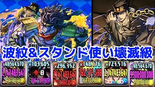 【パズドラ】ジョジョの奇妙な冒険スタンドラッシュ攻略\u0026周回！空条承太郎の火力が200億でエグ強い！ジョジョコラボ！