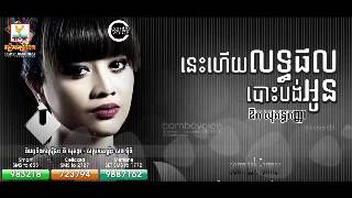 khmer song free download-nis hery lat pol bos bong oun-ouk sokunkanha