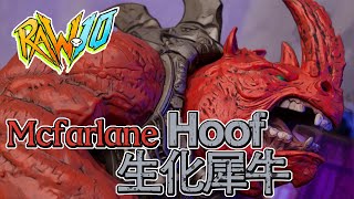 [魔玩玩具開箱] McFARLANE RAW10 麥法蘭機械生物再次開箱!!! Hoof 生化犀牛