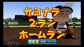 パワプロ2014【栄冠ナイン実況#30】目指せ！最強の投手王国！～え！？このチーム弱いじゃんw～