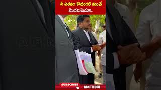 నీ పతనం కొడంగల్ నుంచే మొదలుపెడతా #patnamnarenderreddy | ABN Telugu