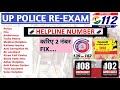 ||🚨UP POLICE 60244🚨|| ||📝प्रमुख HELPLINE NUMBER|| महत्वपूर्ण हेल्पलाइन नंबर यूपी पुलिस कांस्टेबल||