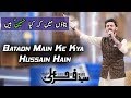 Bataon Main Ke Kya Hussain Hain | Naat By Farhan Ali Waris | Ramazan 2018 | Aplus| CB2