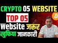 Top Free Crypto Website | Crypto research sites | Best Website For Crypto |Crypto update