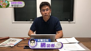 網記者はダート2戦目の超良血馬を信頼／レパードＳ