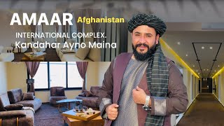 Ep 32 _ AMAAR INTERNATIONAL COMPLEX | Kandahar Ayno Maina | Afghanistan 2025 | آعمار کمپلیکس کندهار.