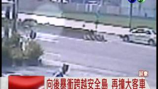 油門當煞車 老翁洗車連環撞