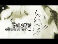 tagore in tappa anga ii rabindra sangeet ii bengal jukebox