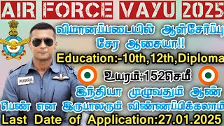 🔥Agniveer Vayu 45,000 Vacancy+|IAF Recruitment 2025|12th Pass|All Over India|Last Date 27.01.2025