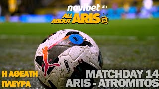 ARIS FC - ATROMITΟS: Η ΑΘΕΑΤΗ ΠΛΕΥΡΑ BY NOVIBET ALLABOUTARIS TV!