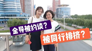 自媒体11集：关于《朝鲜世界》里金珠美的这篇文章，我要不要给“差评”