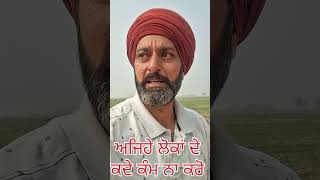 ਅਜਿਹੇ ਲੋਕਾਂ ਤੋਂ ਬਚ ਕੇ ਰਹੋ | #balvinderkhaira #punjabi #inspirationalvideos