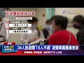 34人旅遊團「15人不適」 遊覽車載團員急診