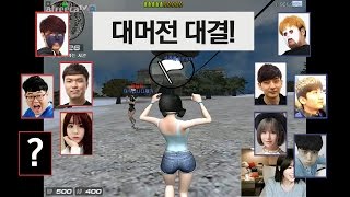 이설]서든어택 생존모드-머독,로이조,미키스나,세글자vs대정령,불양,감스트,서윤,울산슈퍼맨