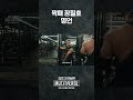 강한놈이 오래가는게 아니라 오래가는놈이 강한거더라 shorts 짝패