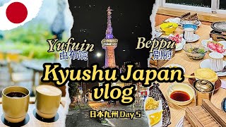 【Kyushu🇯🇵Vlog】Rainy day in Yufuin☔️ Cafe at Kirin Lake☕️ Beppu seaside budget hot spring hotel