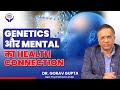 Genetics और Mental का Health Connection | Tulasi Healthcare