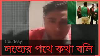 সাকিব এর তর্কে জড়ালেন ওই মহান ব্যক্তি শাকিবের বিরুদ্ধে মুখ খুললেন কি বললেন শাকিব