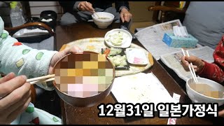 1년의 마지막 날에만 먹는 특별한 일본 요리[토시코시 소바]