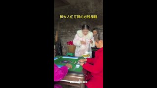 一想到一会儿要赢牌就忍不住笑 #vlog #农村生活 #牌搭子#李狗嗨 #女大学生 #校园日常