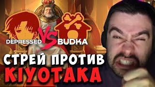 STRAY ПЕРВАЯ ИГРА VS KIYOTAKA ! BUDKA VS DEPRESSED KIDS ! carry mid dota 2 ! Лучшее со Стреем