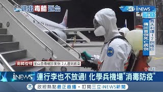 郵輪鑽石公主號台人回家了!機場高規格檢疫消毒 比武漢包機更嚴謹!全員穿戴\