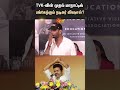 Actor Vishal about TVK Vijay's 1st Conference | TVK Maanadu | Vijay | Sun News