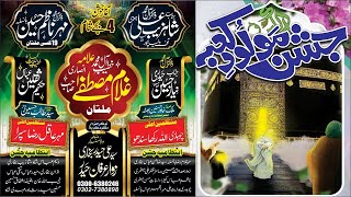 Zakir Shazaib Ali Jafri 13 Rajab 2024 | Imam Bargha Makhdom Jhania Basti Arabi | Multan |#jashan