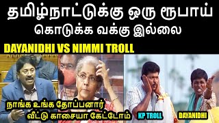 நாங்க உங்க தோப்பனார் வீட்டு காசையா கேட்டோம் I DAYANIDHI VS NIMMI TROLL #dayanidhimaran #nirmala