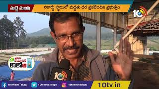 విశాఖ మన్యంలో సిరులు కురిపిస్తున్న కాఫీ పంట: Coffee Cultivation Techniques | Matti Manishi | 10TV