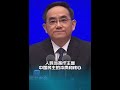 民主的反面是人民民主？