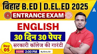 Day 5 | Bihar BED Entrance Exam 2025 | English by Sintu Sir | @BiharAdda247