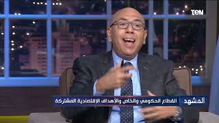 د.خالد عكاشة: كي تتحقق معادلة أمنية مستقرة يجب توافر نشاط اقتصاد مستمر