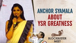 Anchor Syamala about YSR Greatness | Yatra Movie Blockbuster Meet | Mammootty | Mahi V Raghav