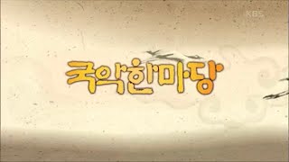 국악한마당 1460회 천중가절 수릿날 판굿