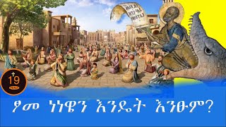 ፆመ நீங்கள்?