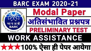 BARC work assistance paper 2020/Barc work assistance previous paper in hindi /barc work assistance