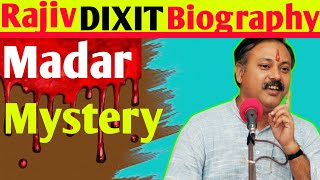 2024 राजीव दीक्षित mystery in hindi video ||rajiv dixit video || Rajiv dixit death history