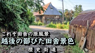 【廃村と限界ムラ】これぞ田舎の原風景　糸魚川市粟倉