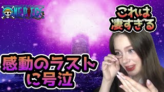 [Chopper&Kureha😭]One Piece Ep:89,90【Reaction】【animation】